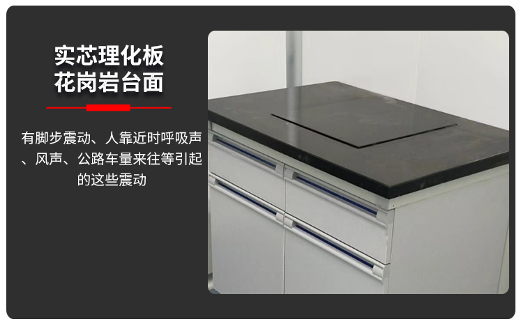 濰坊實(shí)驗(yàn)室設(shè)備，實(shí)驗(yàn)室天平臺